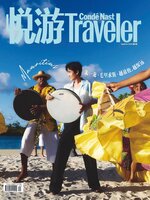 悦游 Condé Nast Traveler
